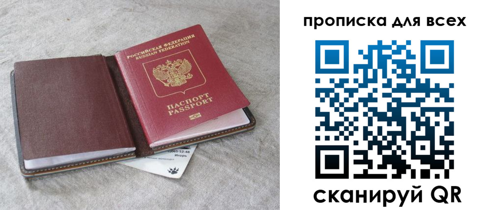 временная прописка в Благодарном