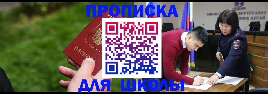 регистрация в Благодарном