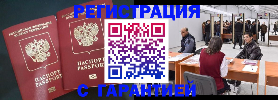 где прописаться в Благодарном