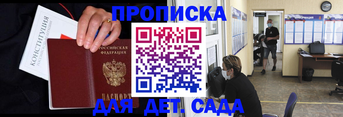 временная регистрация 2025 в Благодарном